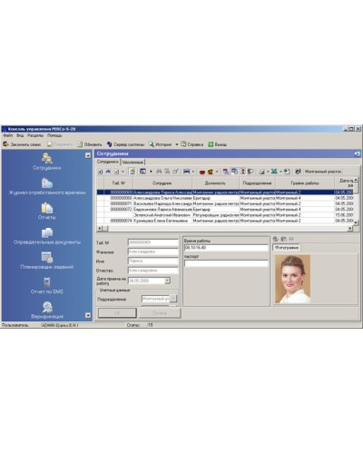 ПО Модуль Персонал PERCo-SM02 в Батайске Сетевая СКУД Perco Pintop.ru
